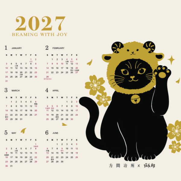 2027年曆海報