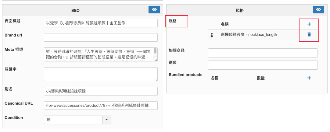 hikashop 購物車屬性設定
