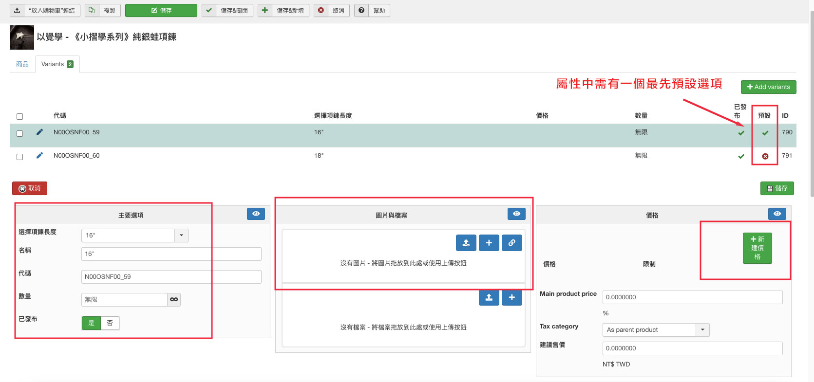 hikashop 購物車屬性設定