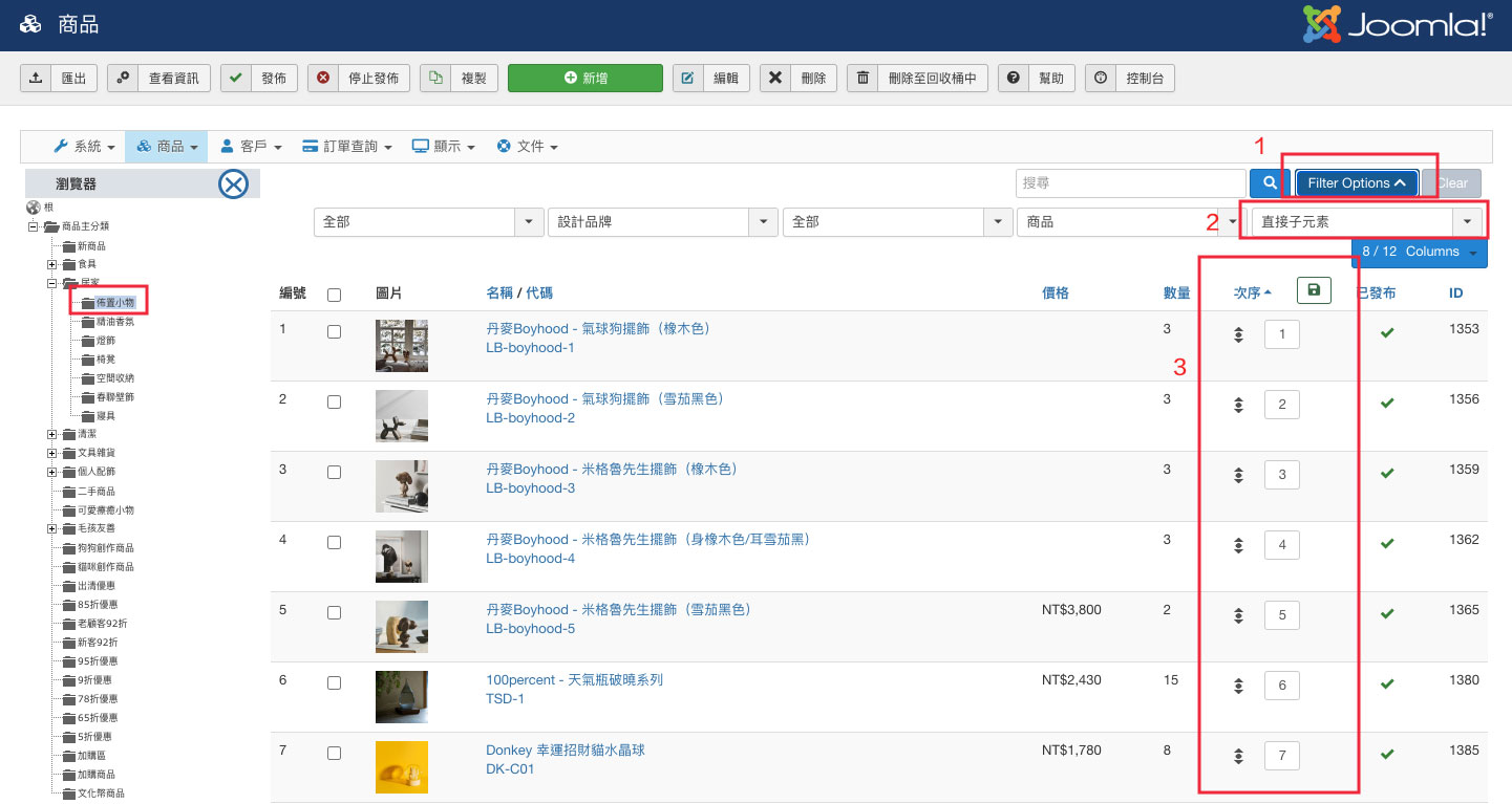 Joomla Hikashop 購物系統