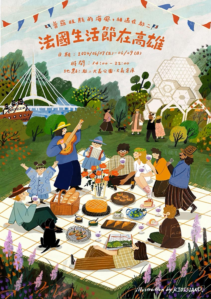 兒童島插畫設計