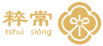 常粹 sióng-tshuì