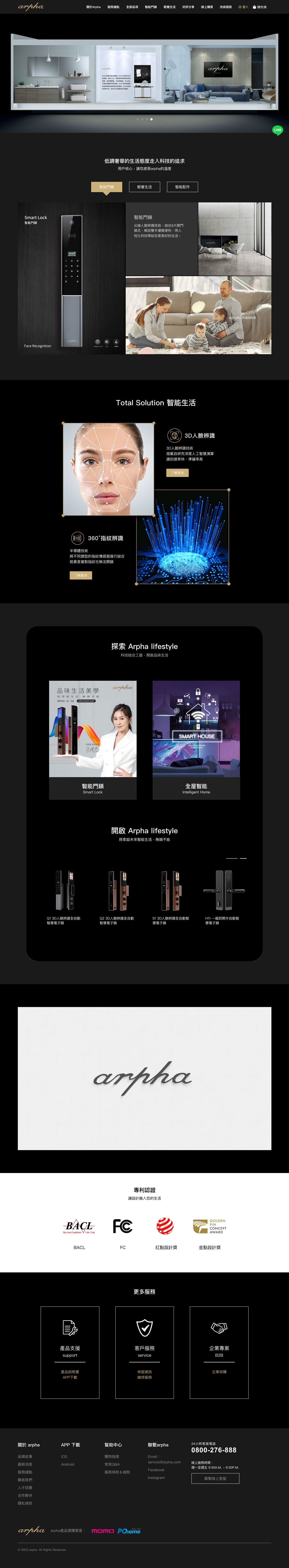 台北arpha網站設計
