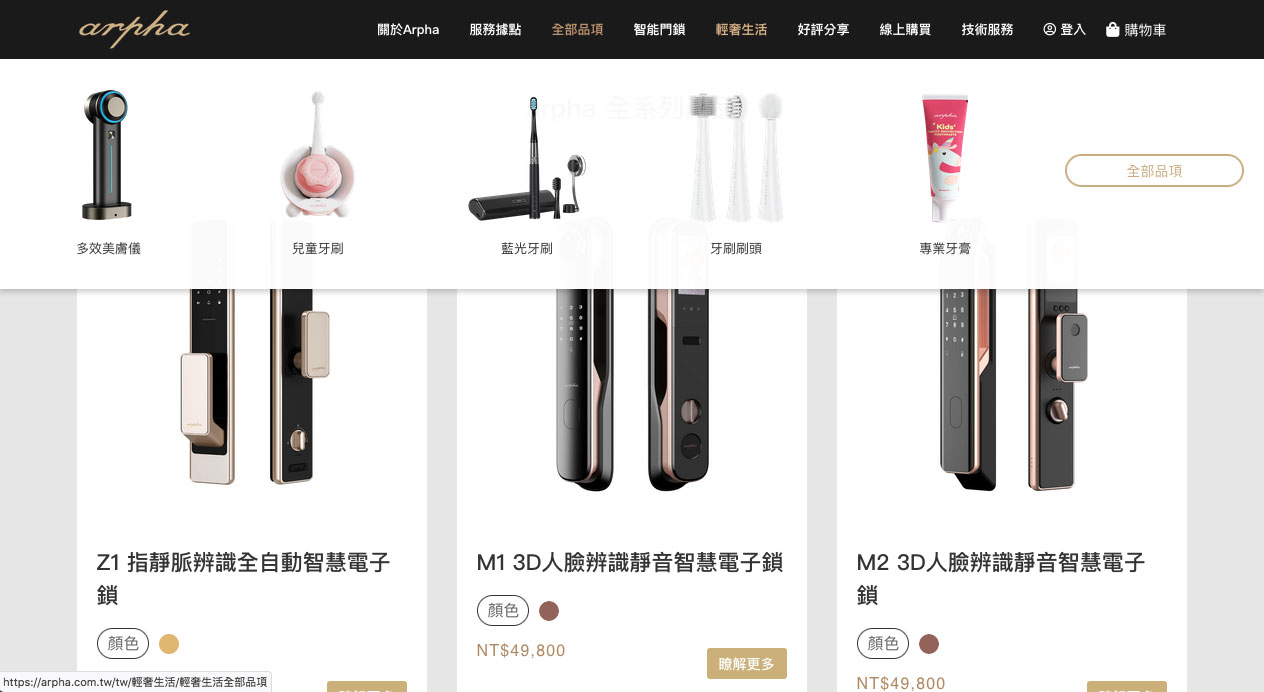台北arpha網站設計