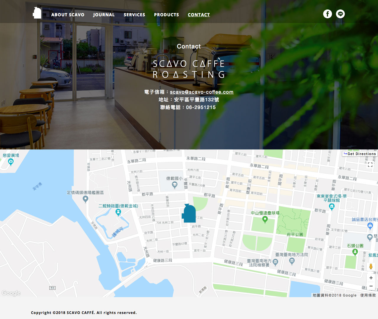 台南SCAVO CAFFÉ ROASTING 時肯墨咖啡烘焙網站設計